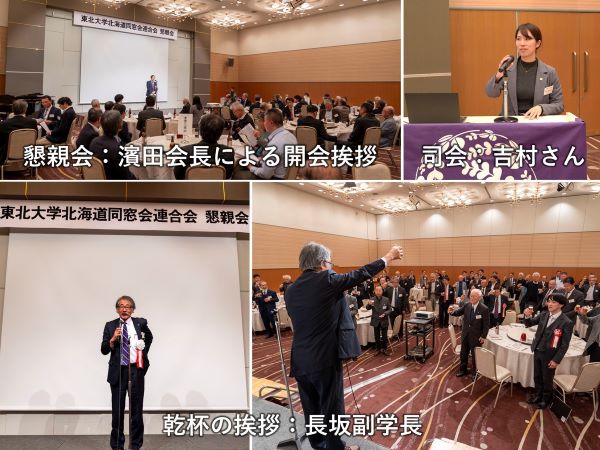 令和6年11月8日の北海道連合会総会の様子３