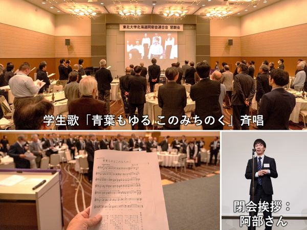 令和6年11月8日の北海道連合会総会の様子６